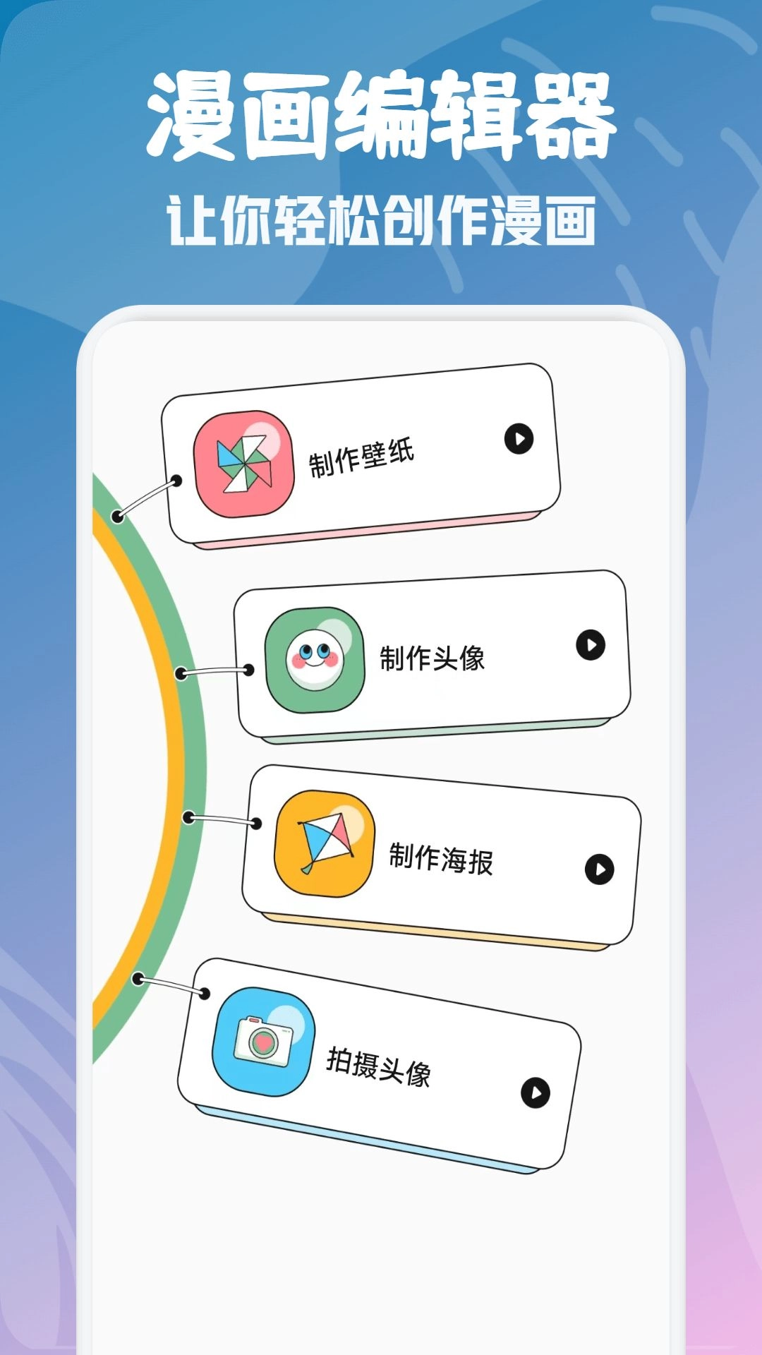 漫画咪二次元 图3