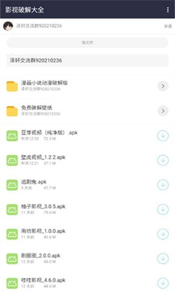 泽轩软件库 图1