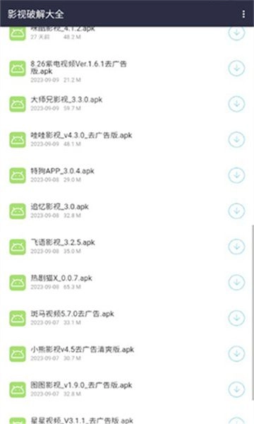 泽轩软件库 图2