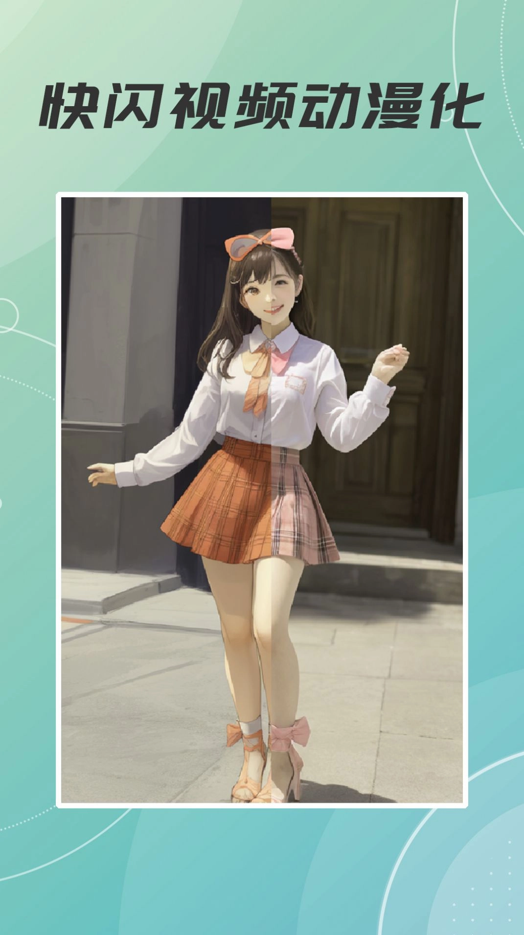 AI绘画画手机版图2