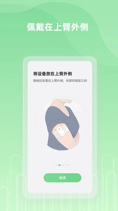 纳瑞维Nerivio软件 图1