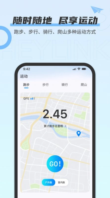 heylink智能管理系统手机版图3