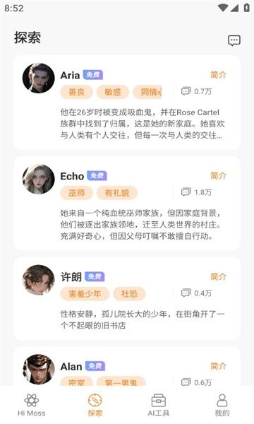 Hi Moss安卓版图2