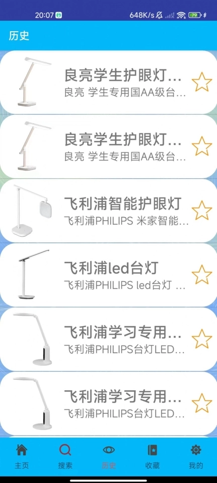 君怀写生灯手机版图1
