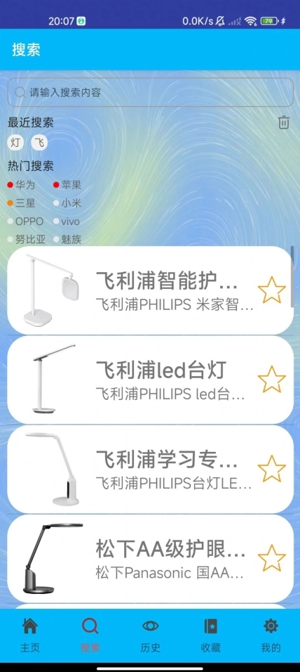 君怀写生灯手机版图3