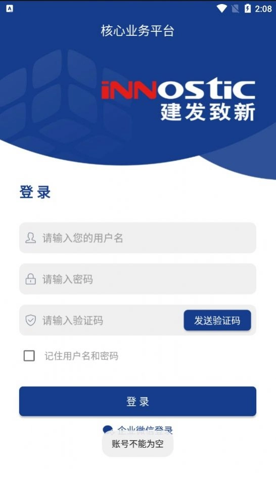核心业务平台 图1