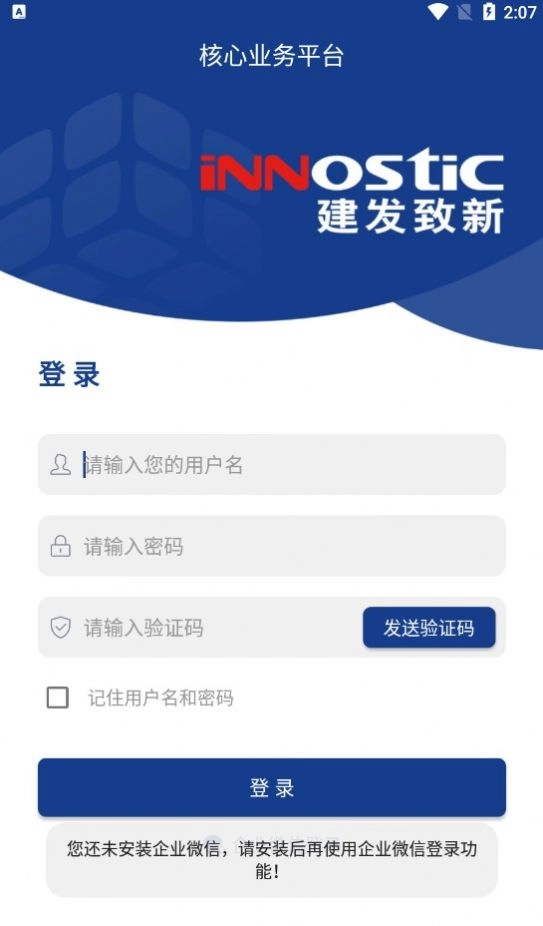 核心业务平台 图2