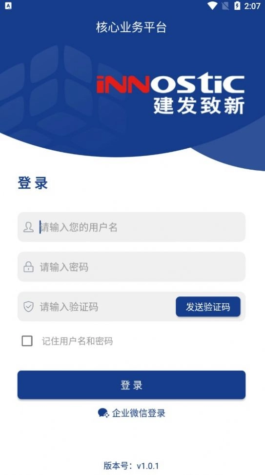 核心业务平台 图3