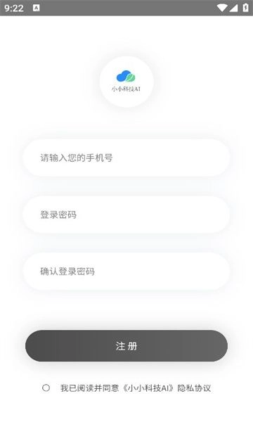 小小科技AI 图1