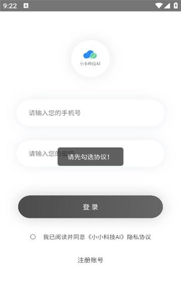 小小科技AI 图3