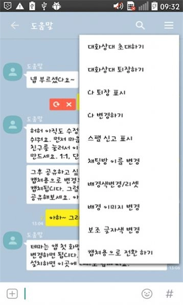 talkmaker 手机版图2