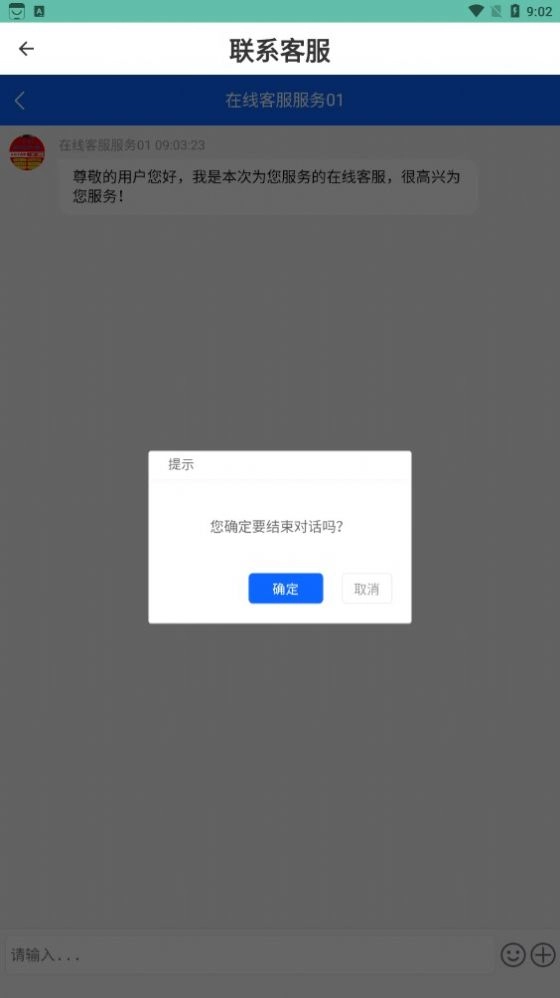 指尖恢复管家软件 图3