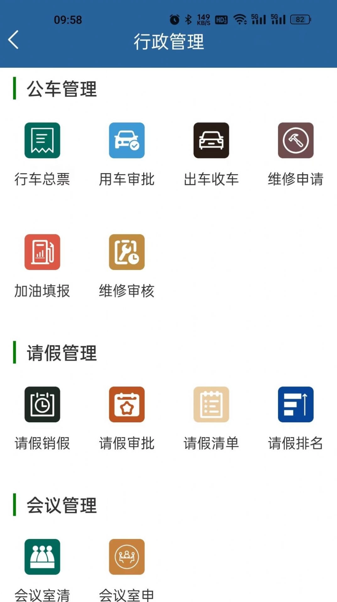 新德铜安全管理平台手机版图2