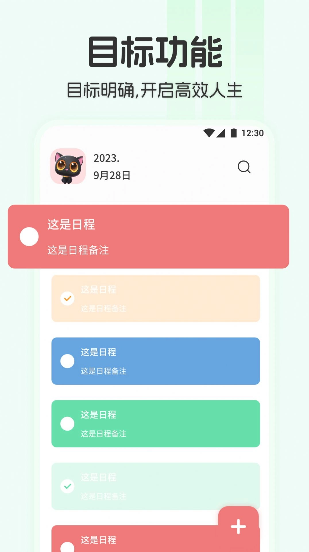 City Walk漫游计划手机版图1