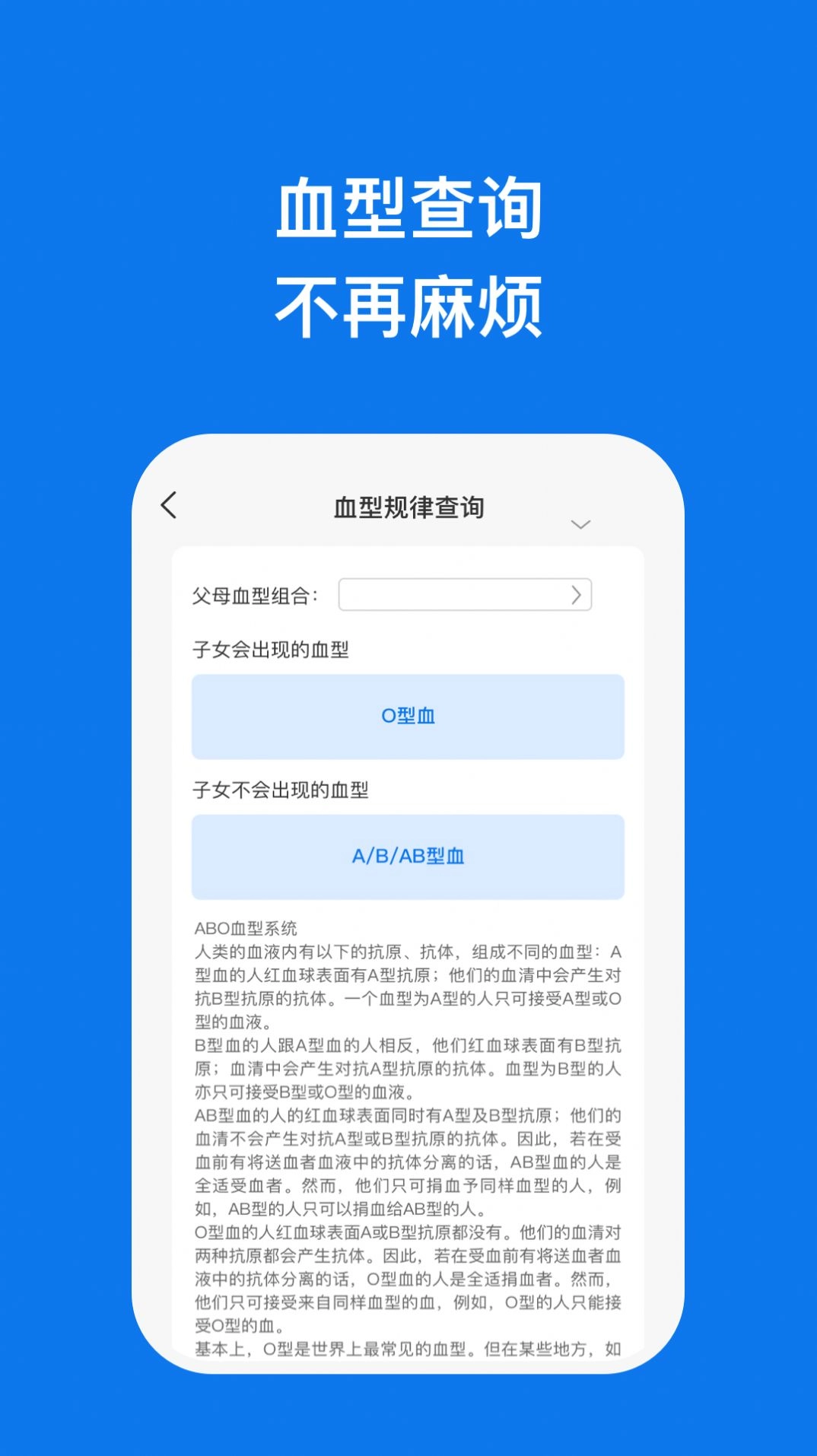 信和手机助理软件 图2