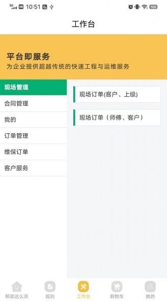 那就这么派手机版图1