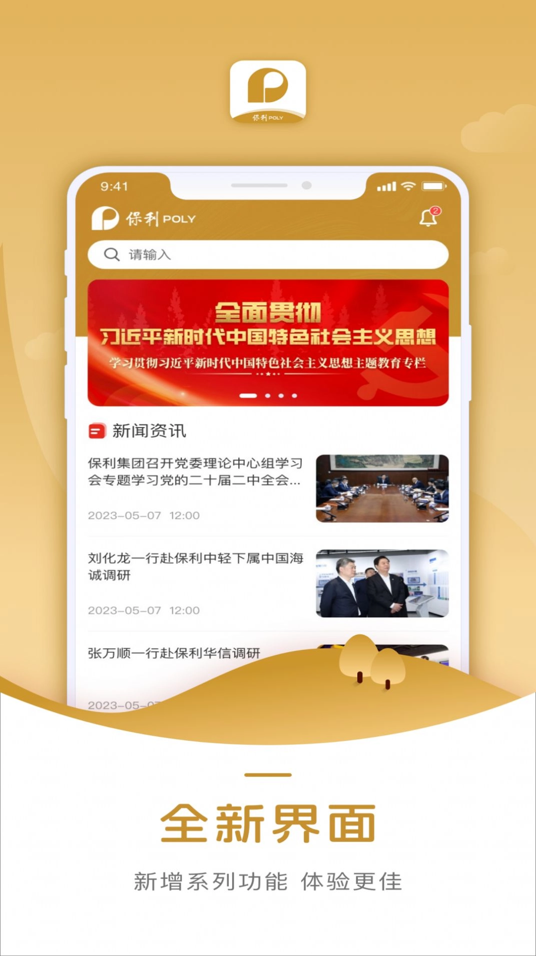 智能培训系统 图1