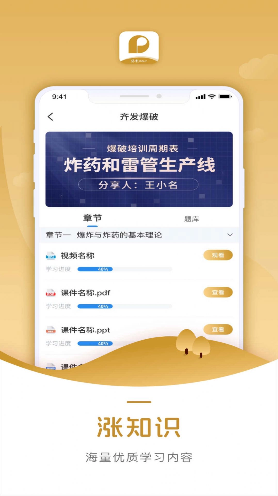智能培训系统 图2