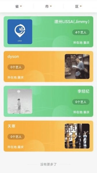 联术LEENX 图1