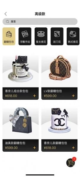 BlackCake蛋糕预定最新版图2
