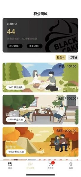 BlackCake蛋糕预定最新版图3