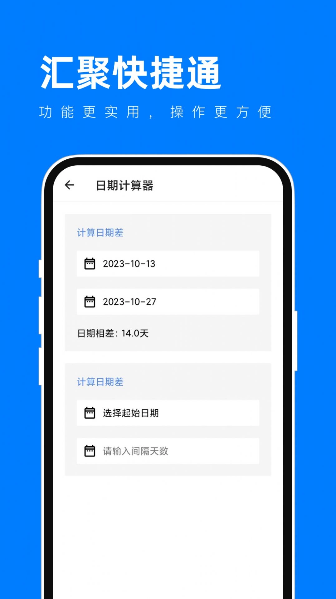 汇具快捷通 图3