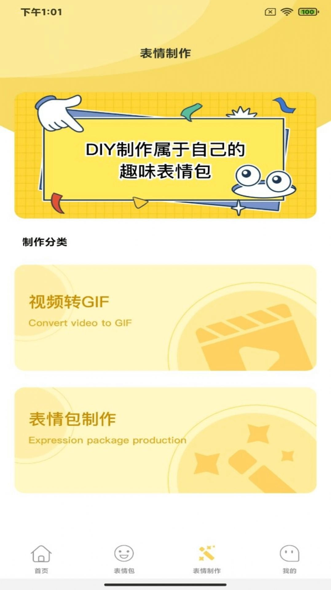 暴走P图君表情包手机版图1