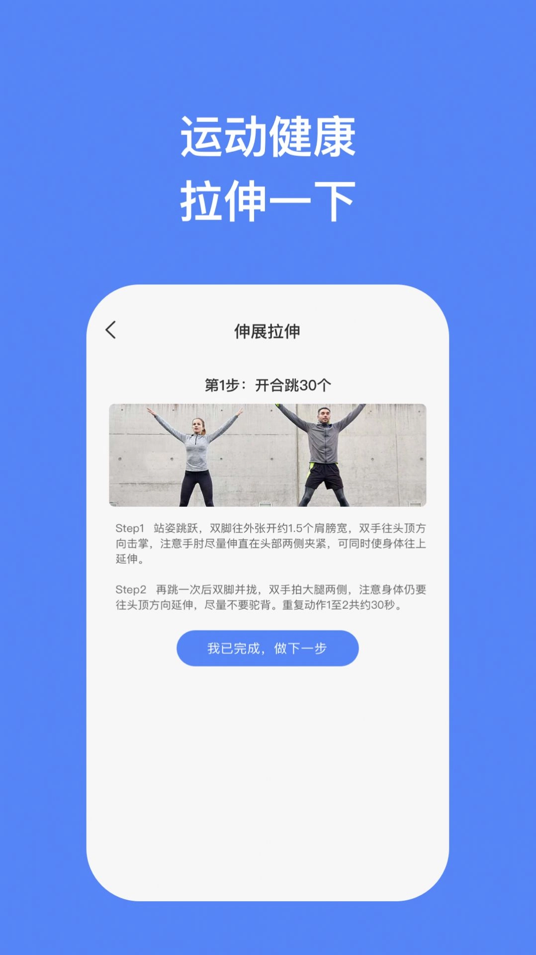 飞腾手机助手 图1