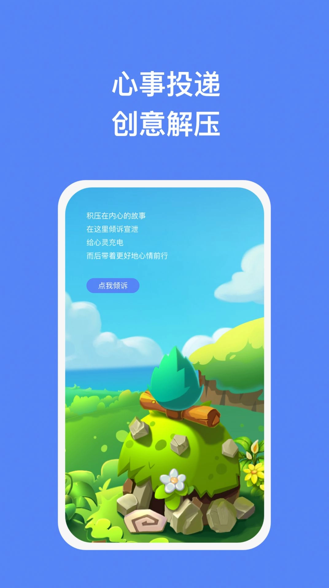 飞腾手机助手 图2