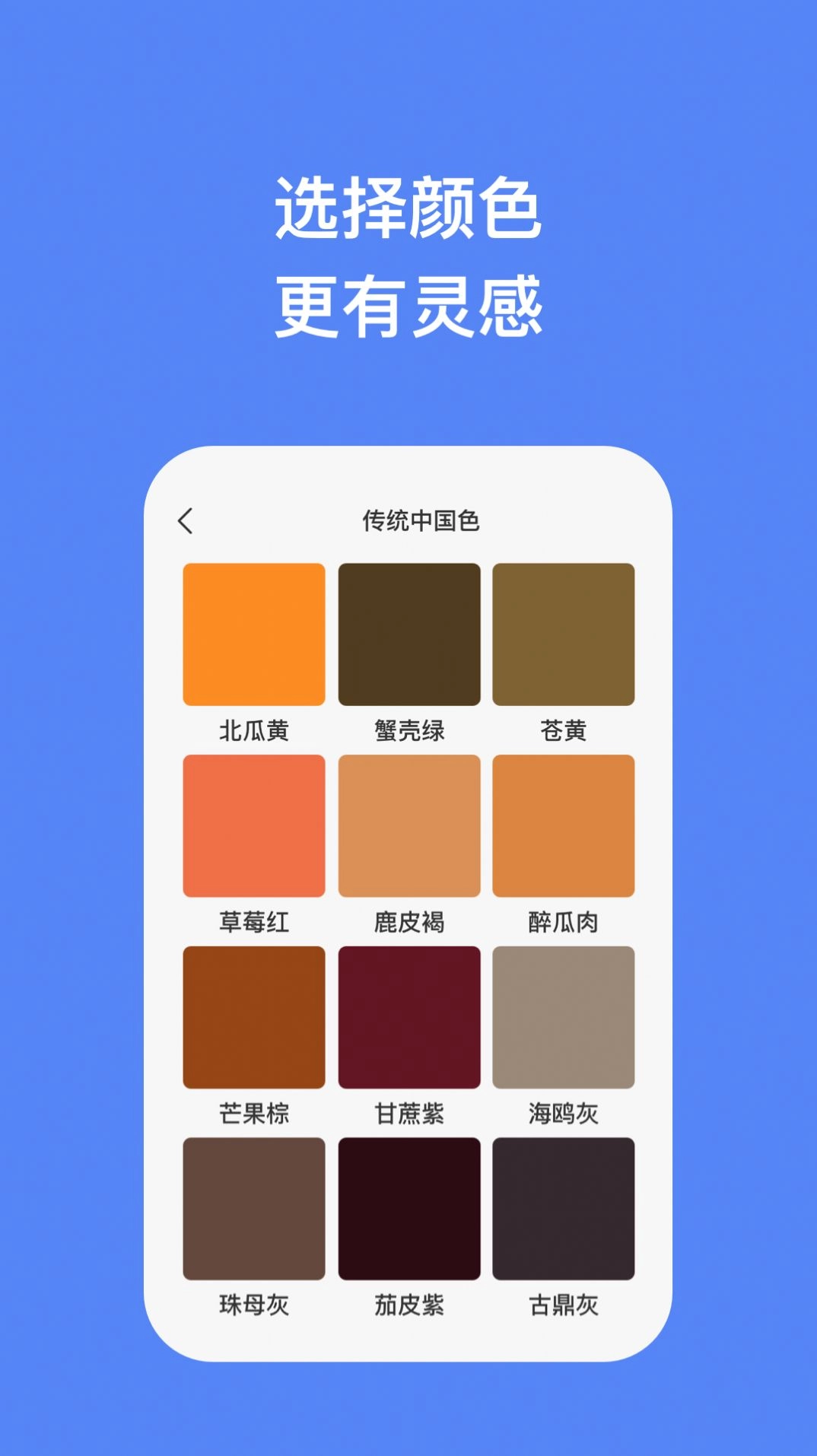 飞腾手机助手 图3
