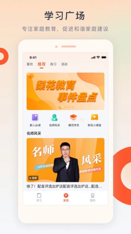 梨花教育研修院 图2