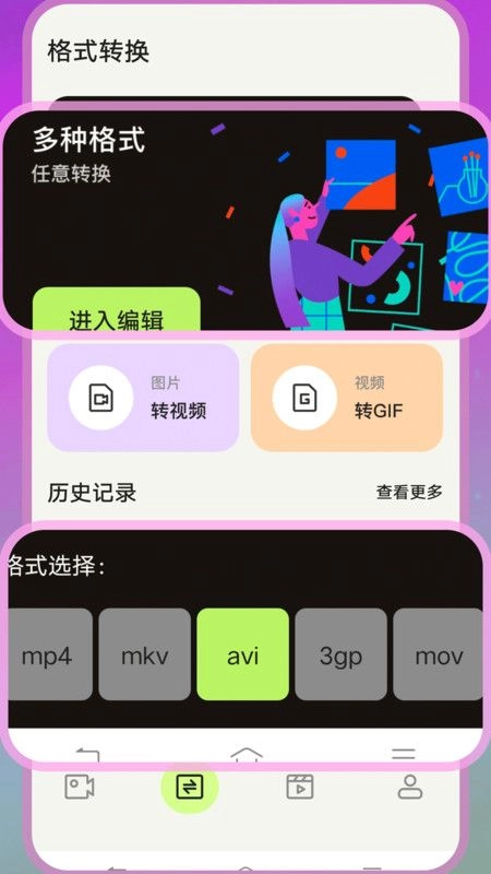 4虎视频大师手机版图1