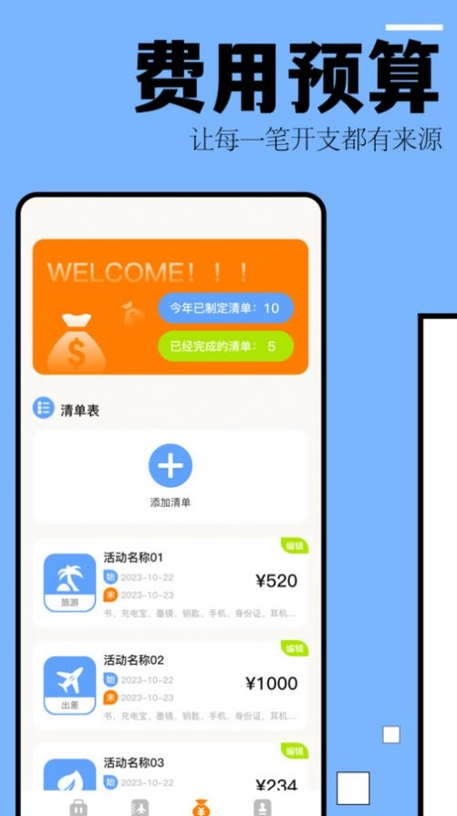 自驾游攻略 图1
