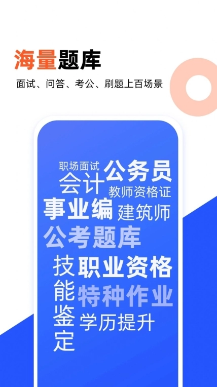 微撰拍照搜题安卓版图2