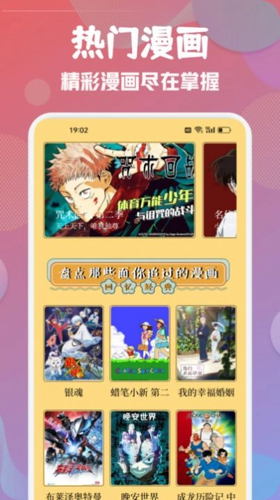 emoFun动漫板 图2