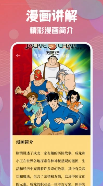 emoFun动漫板 图3