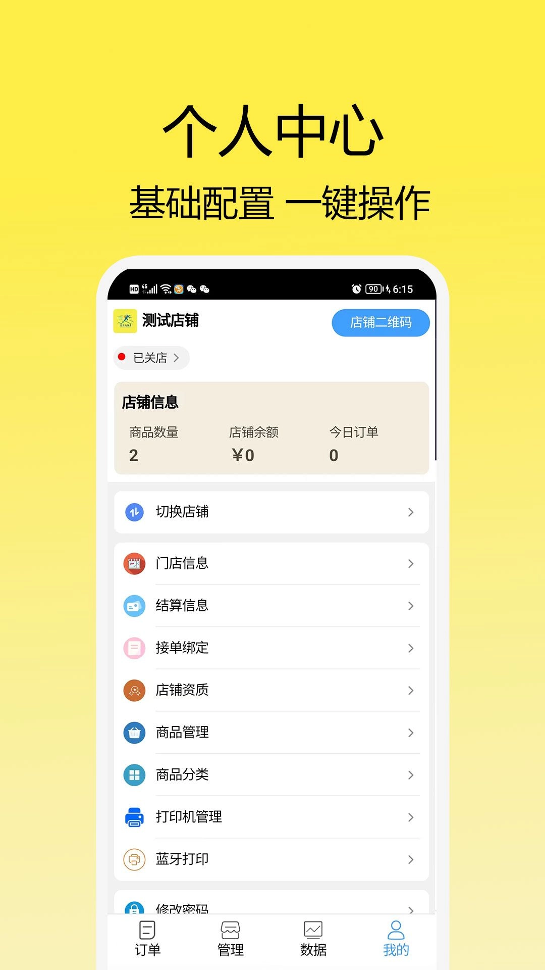 走飞云商家版图2