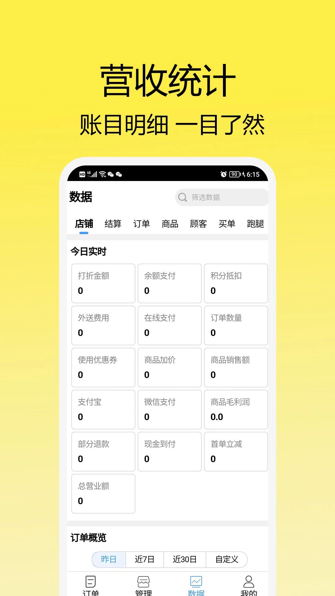走飞云商家版图3