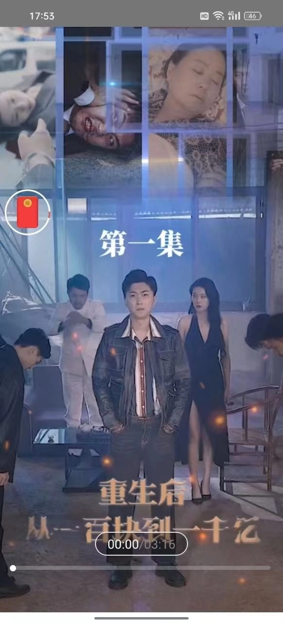 天垚爱看极速版图1