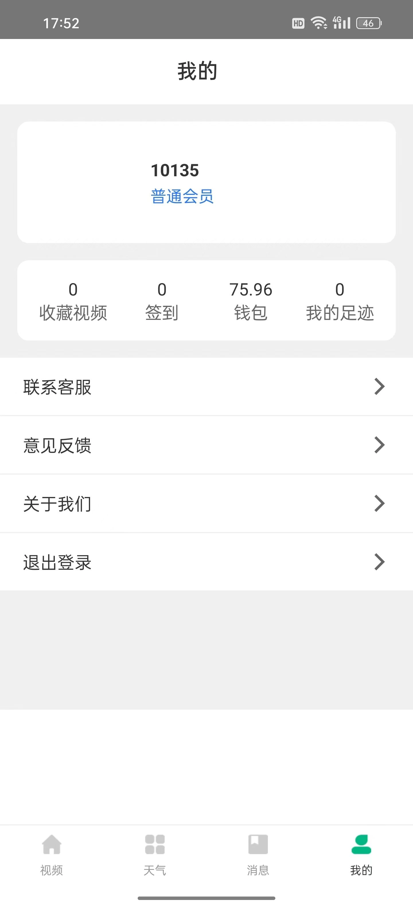 天垚爱看极速版图3