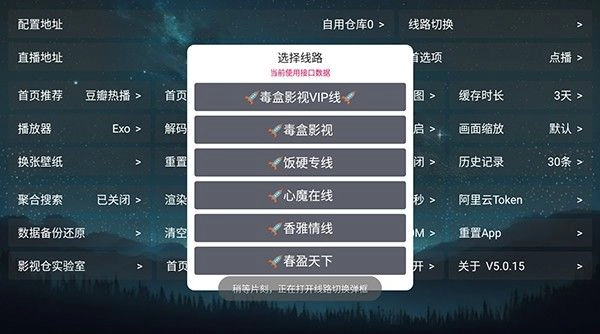 毒盒影视TV 图2