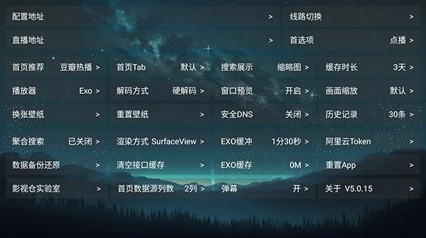 毒盒影视TV 图3