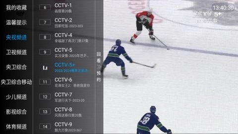 合家欢TV安卓版图1