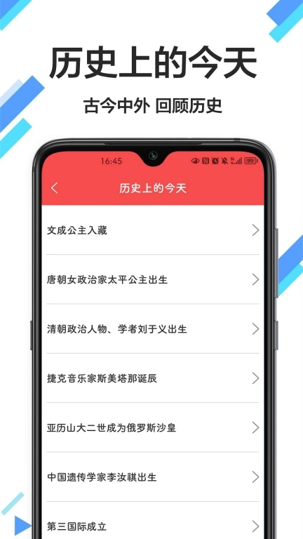 传广万年历黄历手机版图2