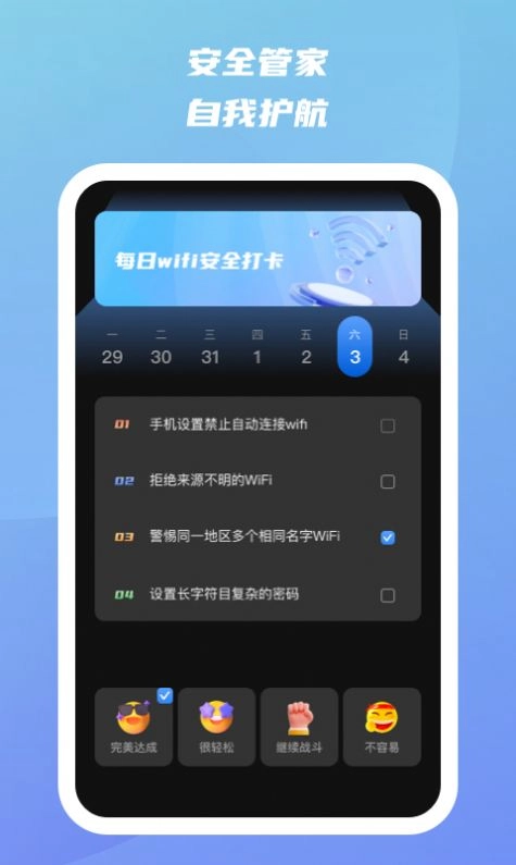 蓝宝石优化助手软件 图2