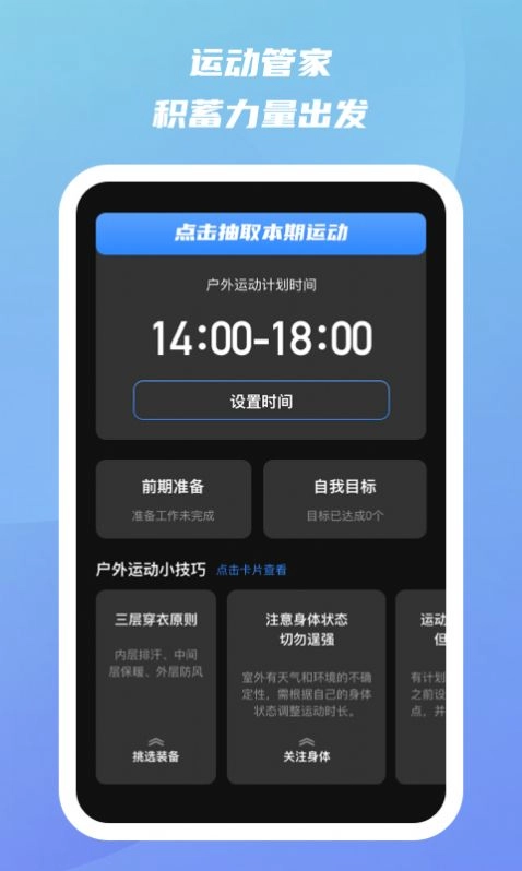 蓝宝石优化助手软件 图3