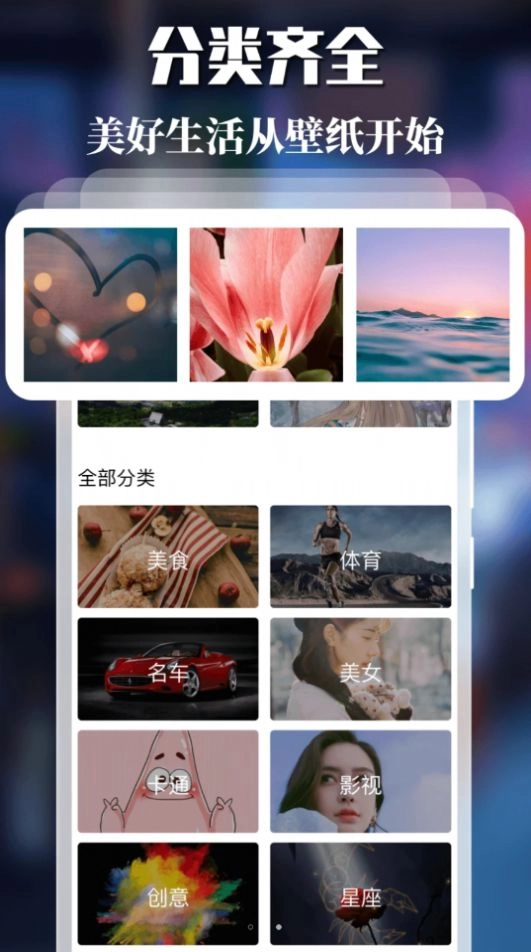 免费主题壁纸精灵软件安装 图2
