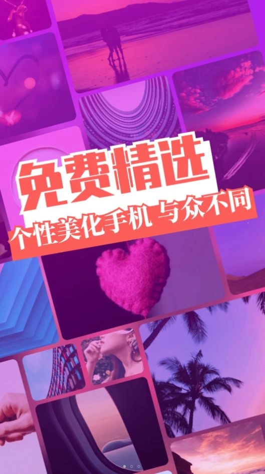 免费主题壁纸精灵软件安装 图3