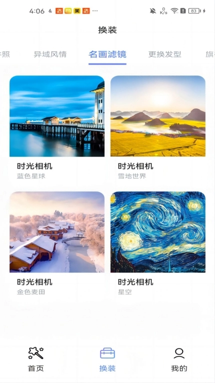 黑白彩虹相机安装 图1