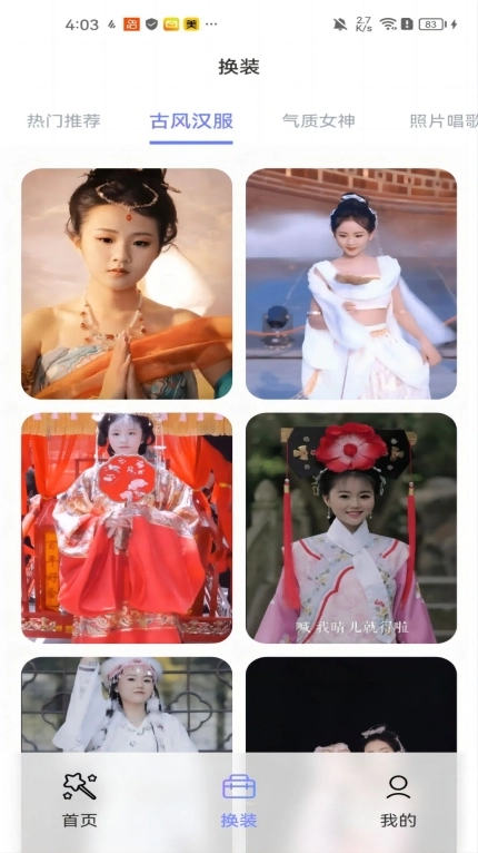 黑白彩虹相机安装 图2